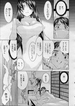 Page 341 of COMIC MUJIN 2001-12