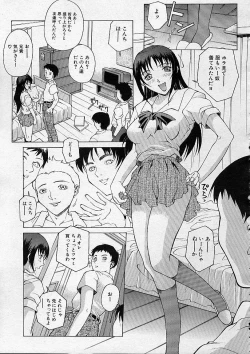 Page 353 of COMIC MUJIN 2001-12