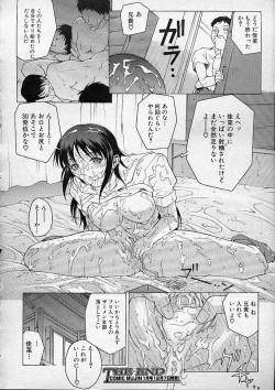 Page 366 of COMIC MUJIN 2001-12