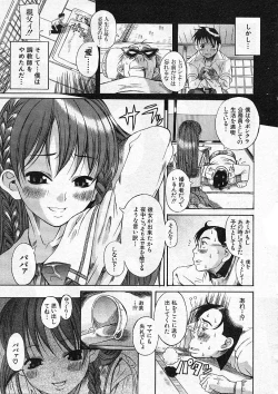 Page 60 of COMIC MUJIN 2001-12