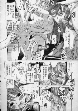 Page 63 of COMIC MUJIN 2001-12