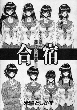 Page 74 of COMIC MUJIN 2001-12