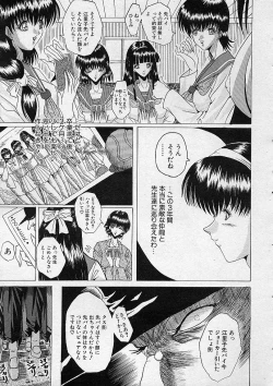 Page 76 of COMIC MUJIN 2001-12