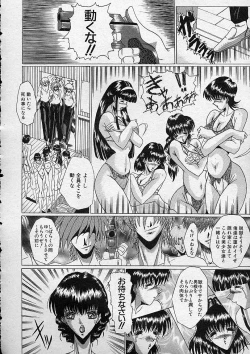 Page 81 of COMIC MUJIN 2001-12