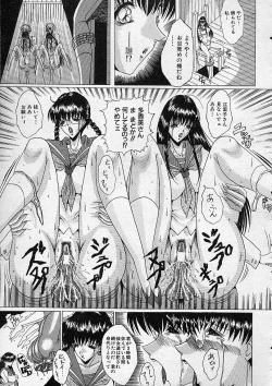 Page 90 of COMIC MUJIN 2001-12