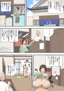 Page 2 of Milky Bathhouse Onesan