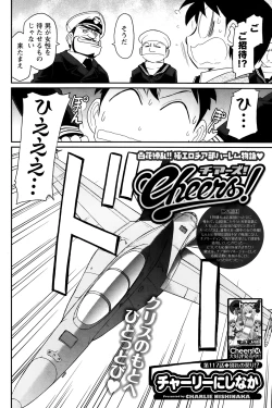 Page 106 of Action Pizazz 2014-04