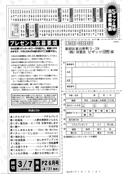 Page 240 of Action Pizazz 2014-04