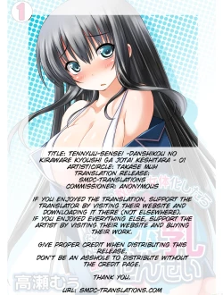 Page 2 of TennyuuDanshikou no Kiraware Kyoushi ga Jotai Keshitara- Chapter 1