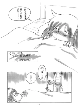 Page 13 of Melty Chocolate 2