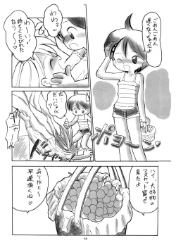 Page 14 of Melty Chocolate 2