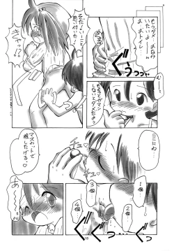 Page 18 of Melty Chocolate 2