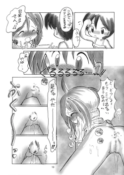 Page 19 of Melty Chocolate 2