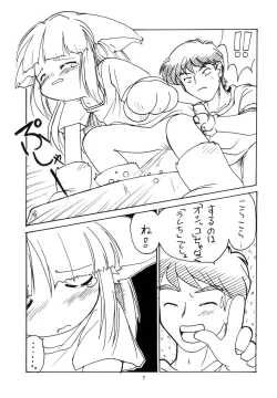 Page 7 of Melty Chocolate 2