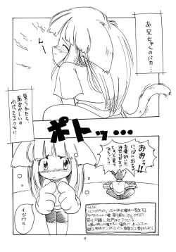 Page 8 of Melty Chocolate 2