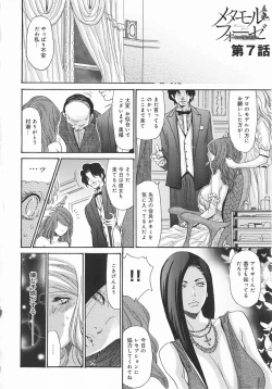 Page 130 of Metamorphose