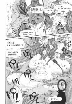 Page 180 of Metamorphose