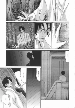 Page 189 of Metamorphose