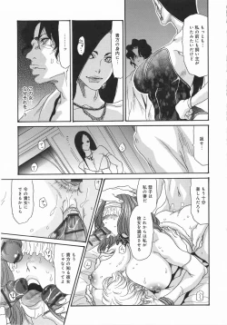 Page 195 of Metamorphose