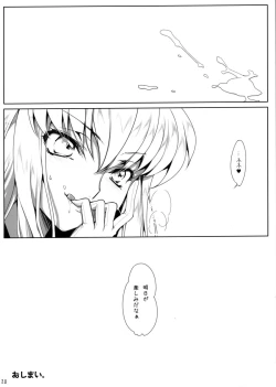 Page 21 of Bubbles Noise