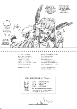 Page 13 of Teitoku, Murakumo no Yakan Kougeki Uketeminasai