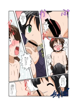 Page 153 of Unreasonable Girl Series 1 - 9