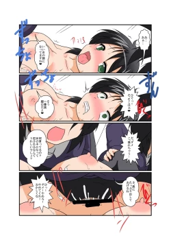 Page 192 of Unreasonable Girl Series 1 - 9