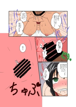 Page 222 of Unreasonable Girl Series 1 - 9