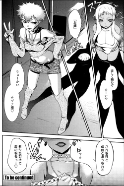 Page 120 of Dancing Mirage Ch.1-8