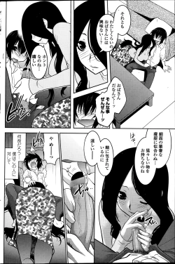 Page 12 of Dancing Mirage Ch.1-8