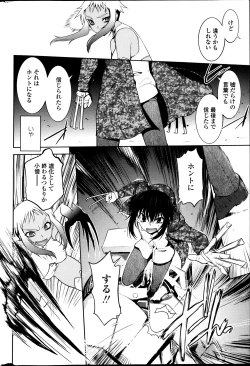 Page 174 of Dancing Mirage Ch.1-8