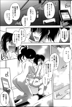 Page 1 of Dancing Mirage Ch.1-8