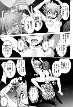 Page 75 of Dancing Mirage Ch.1-8