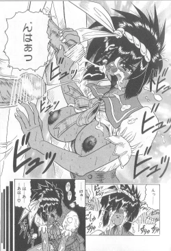 Page 105 of Himegoto Club