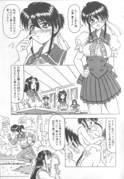 Page 109 of Himegoto Club