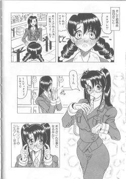 Page 58 of Himegoto Club