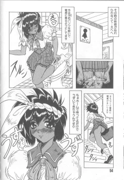 Page 96 of Himegoto Club