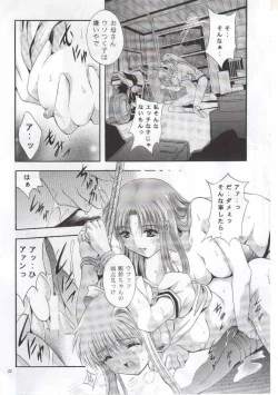 Page 21 of SHADOW CANVAS 11