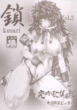 Page 1 of Kusari Vol. 2
