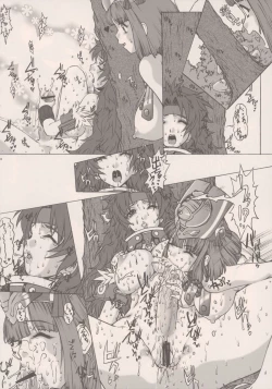 Page 4 of Kusari Vol. 2