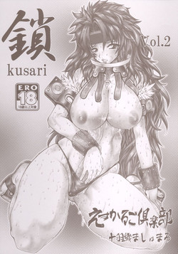 Download Kusari Vol. 2