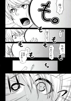 Page 4 of Yome to Boku 3