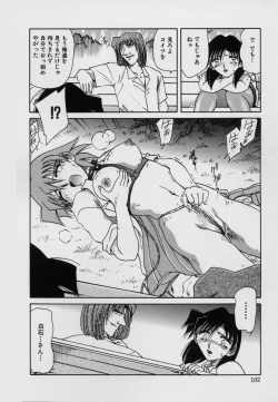 Page 104 of Kinbaku Choukyou