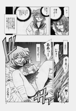 Page 11 of Kinbaku Choukyou