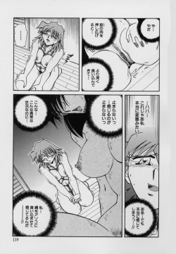 Page 121 of Kinbaku Choukyou