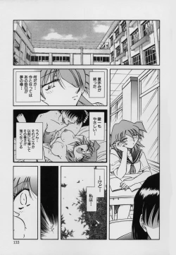 Page 135 of Kinbaku Choukyou