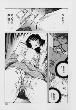 Page 137 of Kinbaku Choukyou