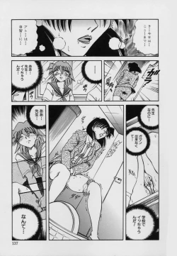 Page 139 of Kinbaku Choukyou