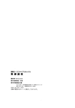 Page 148 of Kinbaku Choukyou