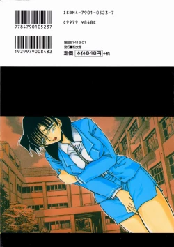 Page 151 of Kinbaku Choukyou